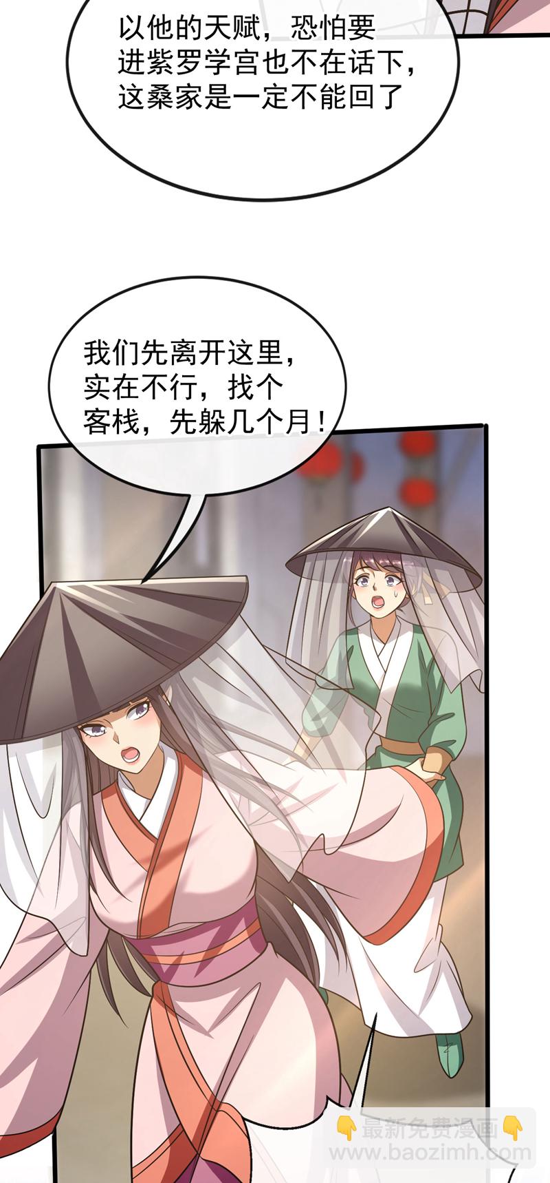 第232话 外面为何喧哗？-第232话