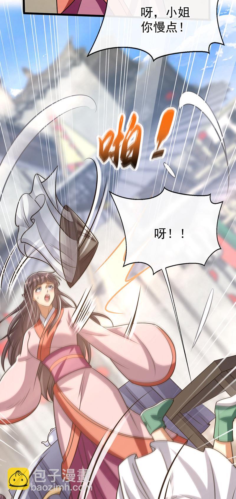 第232话 外面为何喧哗？-第232话