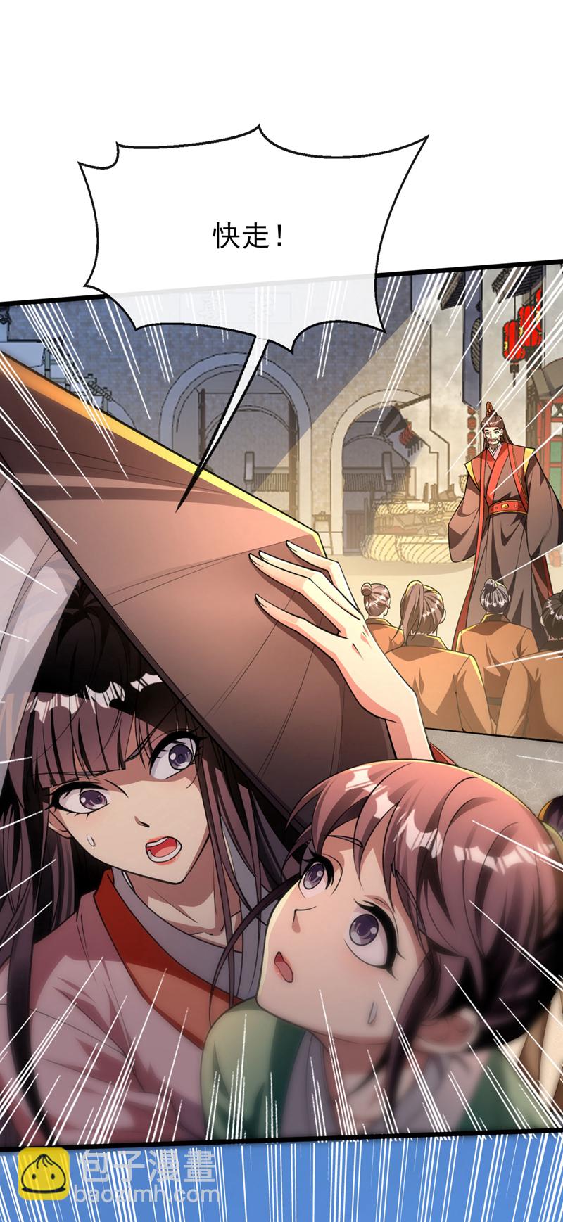 第232话 外面为何喧哗？-第232话