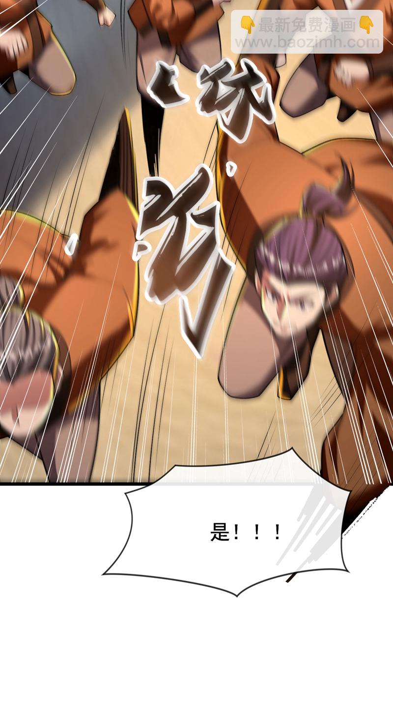 第232话 外面为何喧哗？-第232话