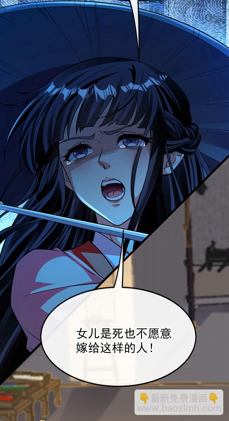 第232话 外面为何喧哗？-第232话