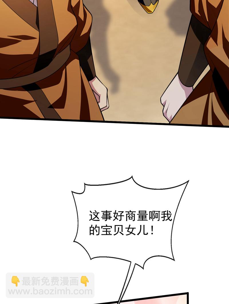 第232话 外面为何喧哗？-第232话