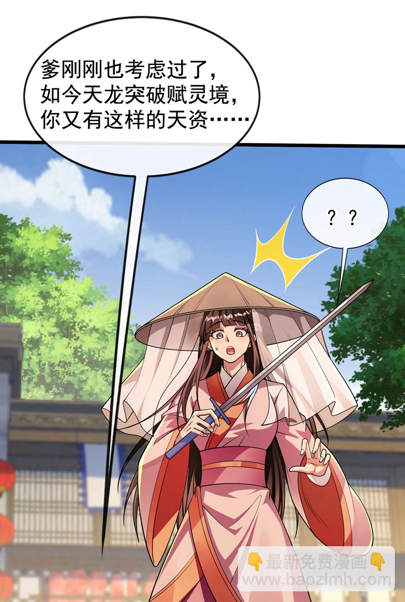 第232话 外面为何喧哗？-第232话