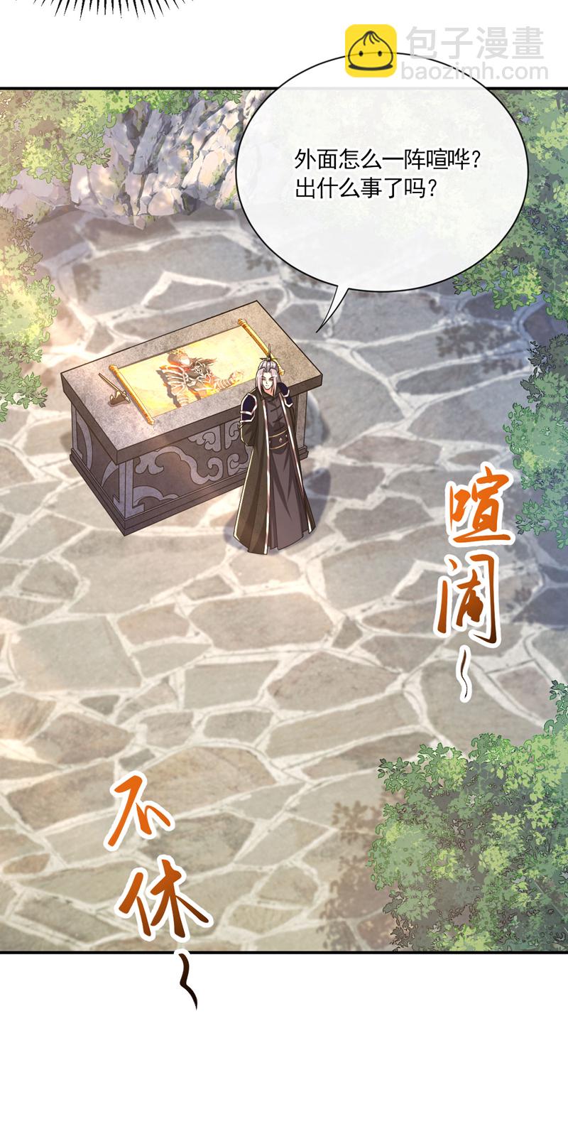 第232话 外面为何喧哗？-第232话