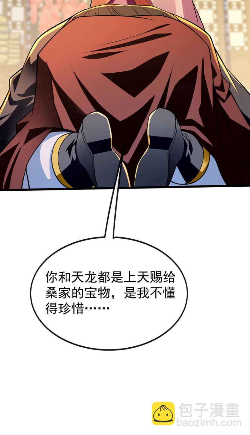 第232话 外面为何喧哗？-第232话