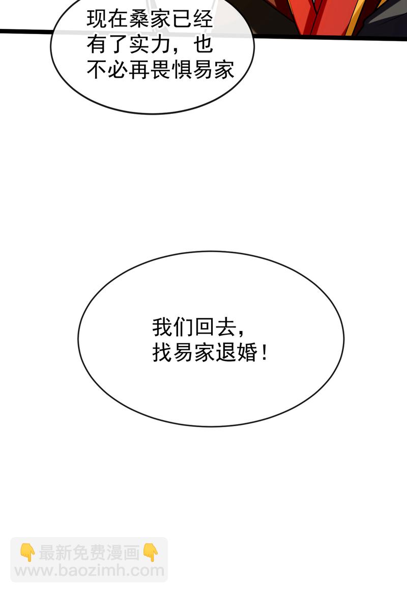 第232话 外面为何喧哗？-第232话