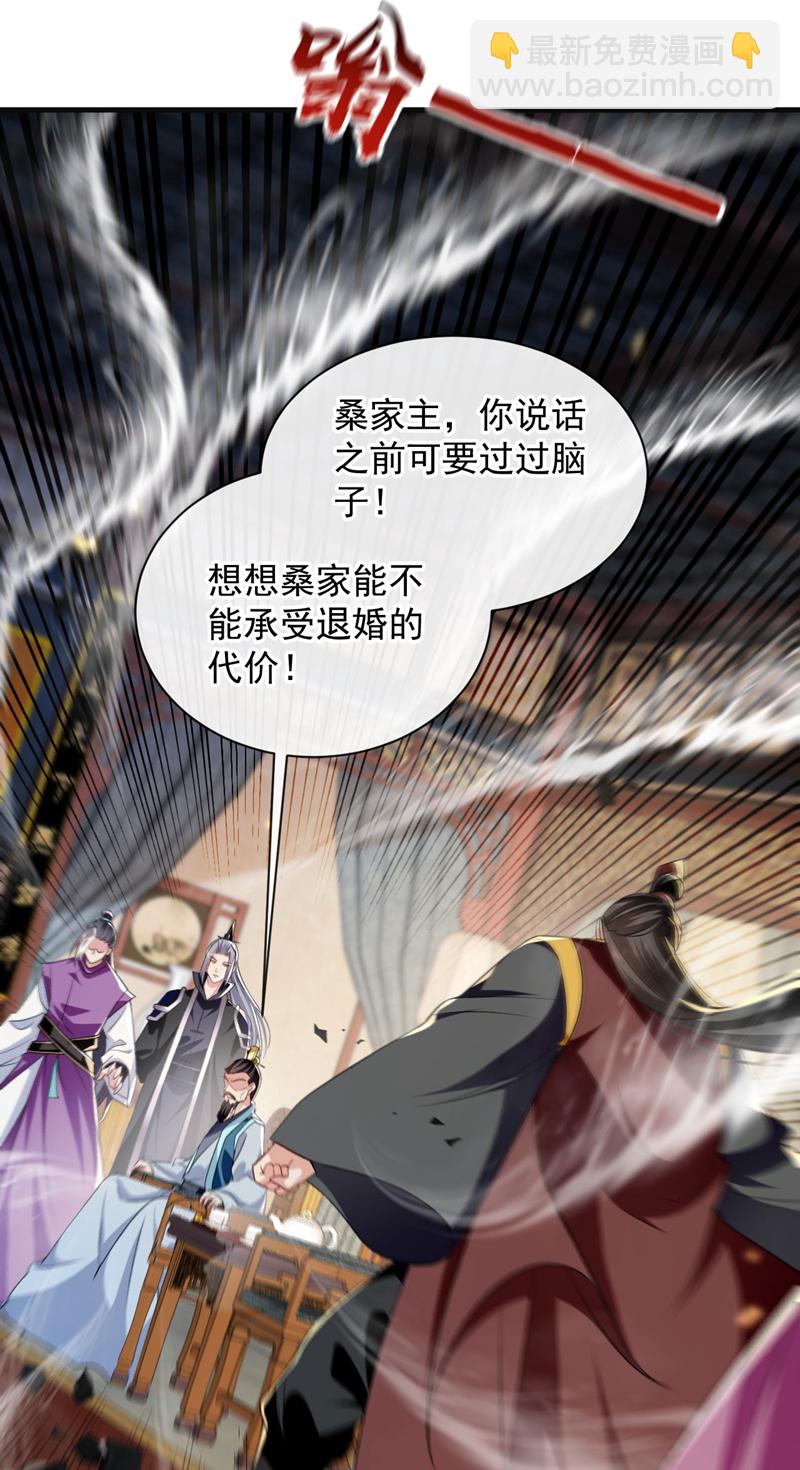 第232话 外面为何喧哗？-第232话