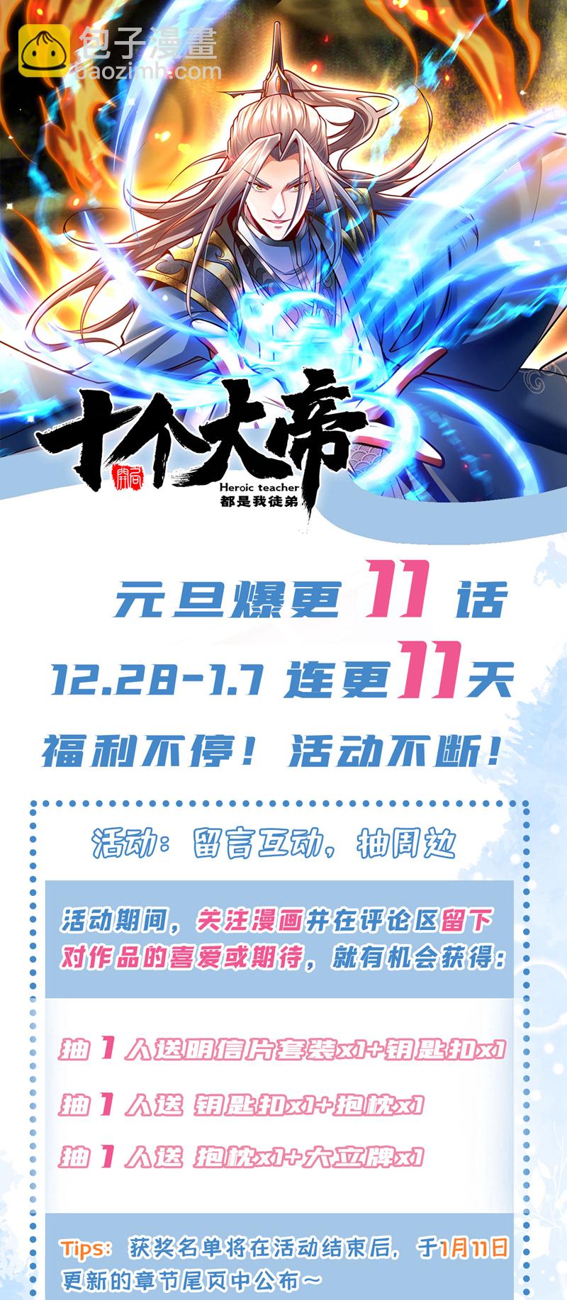 第232话 外面为何喧哗？-第232话