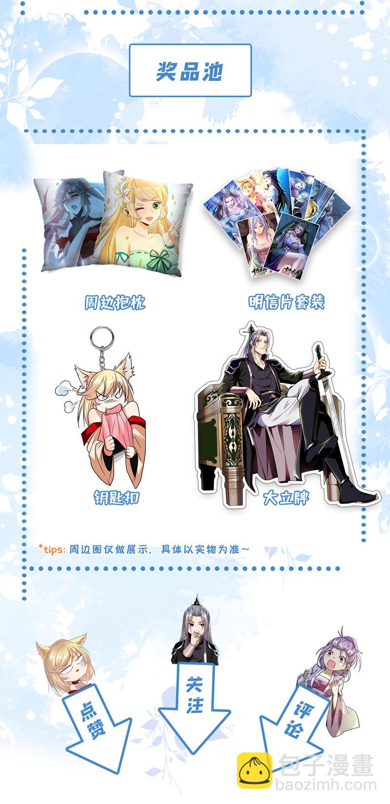 第232话 外面为何喧哗？-第232话