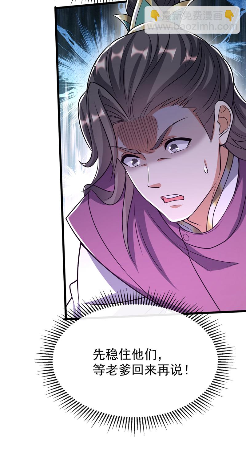 第232话 外面为何喧哗？-第232话