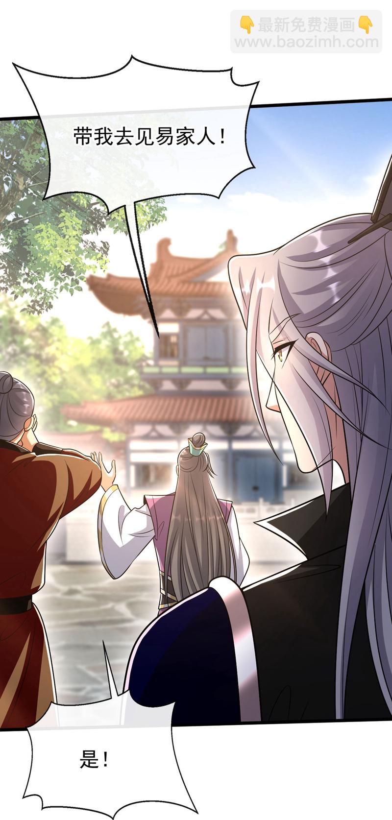 第232话 外面为何喧哗？-第232话