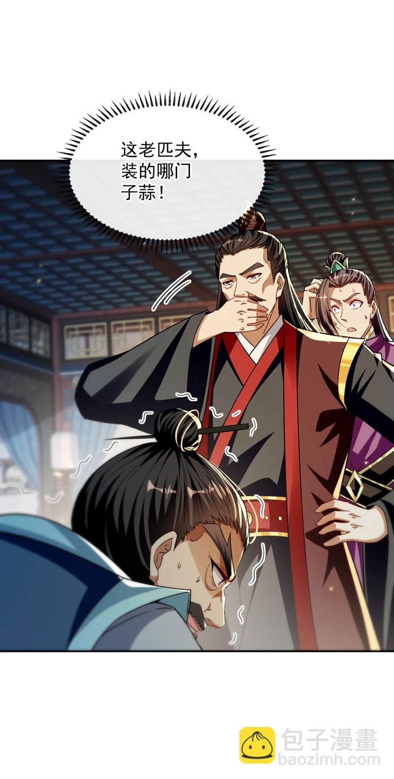 第234话 突然发什么神经？-第234话