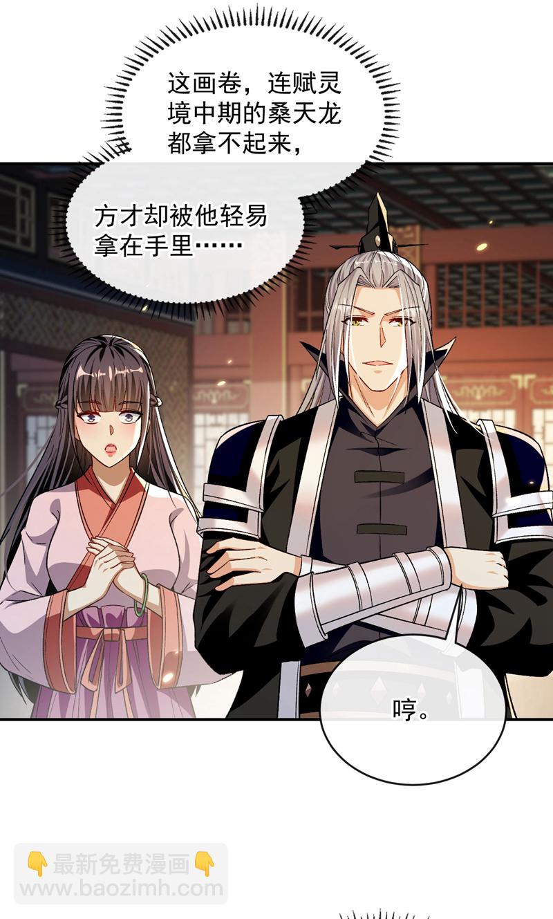 第234话 突然发什么神经？-第234话