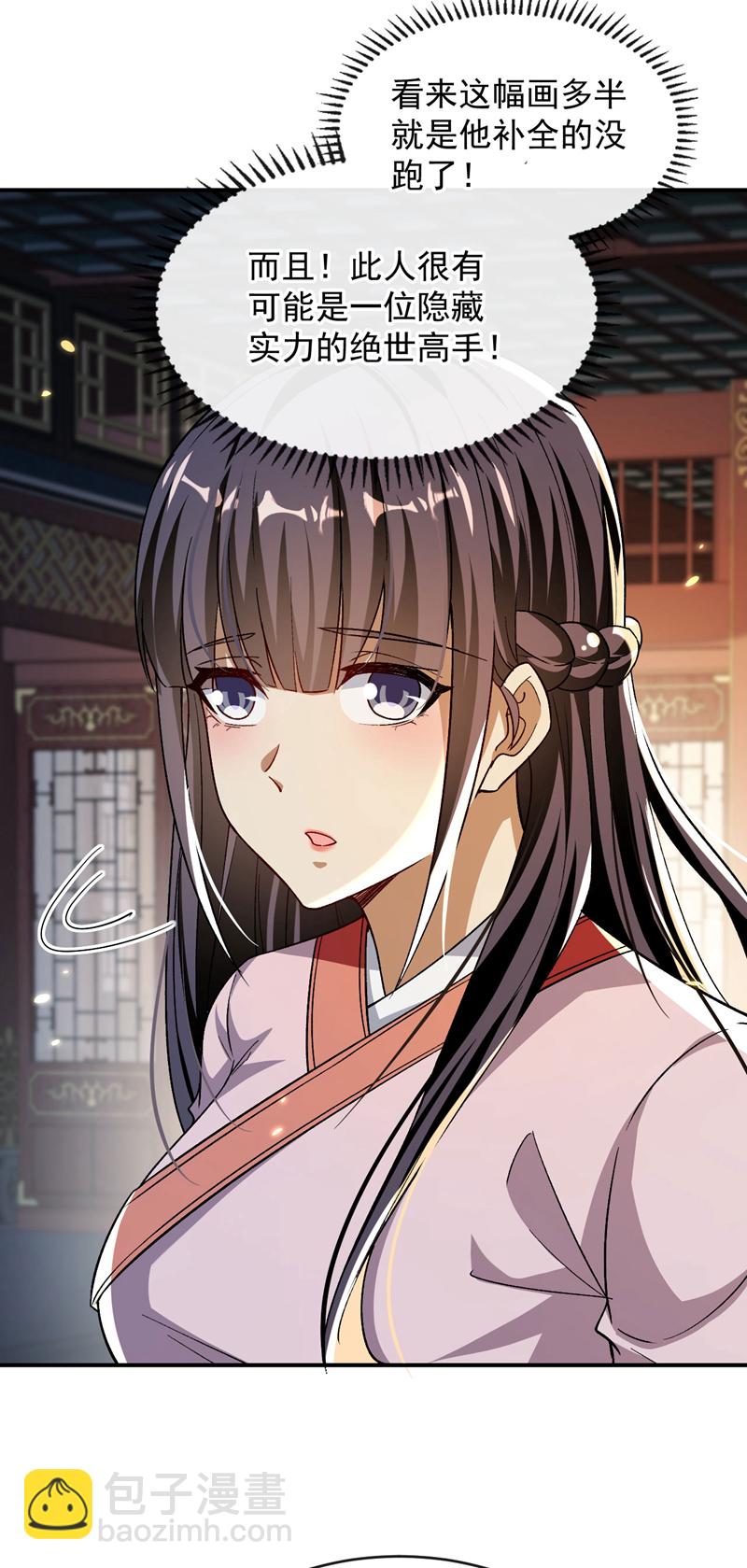 第234话 突然发什么神经？-第234话