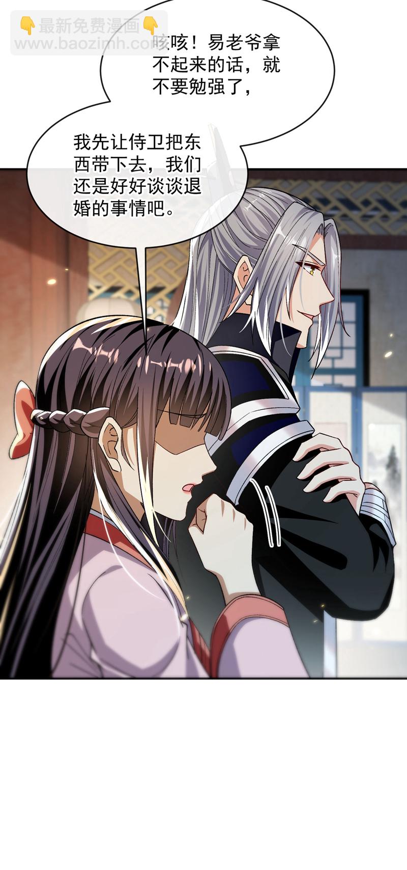 第234话 突然发什么神经？-第234话