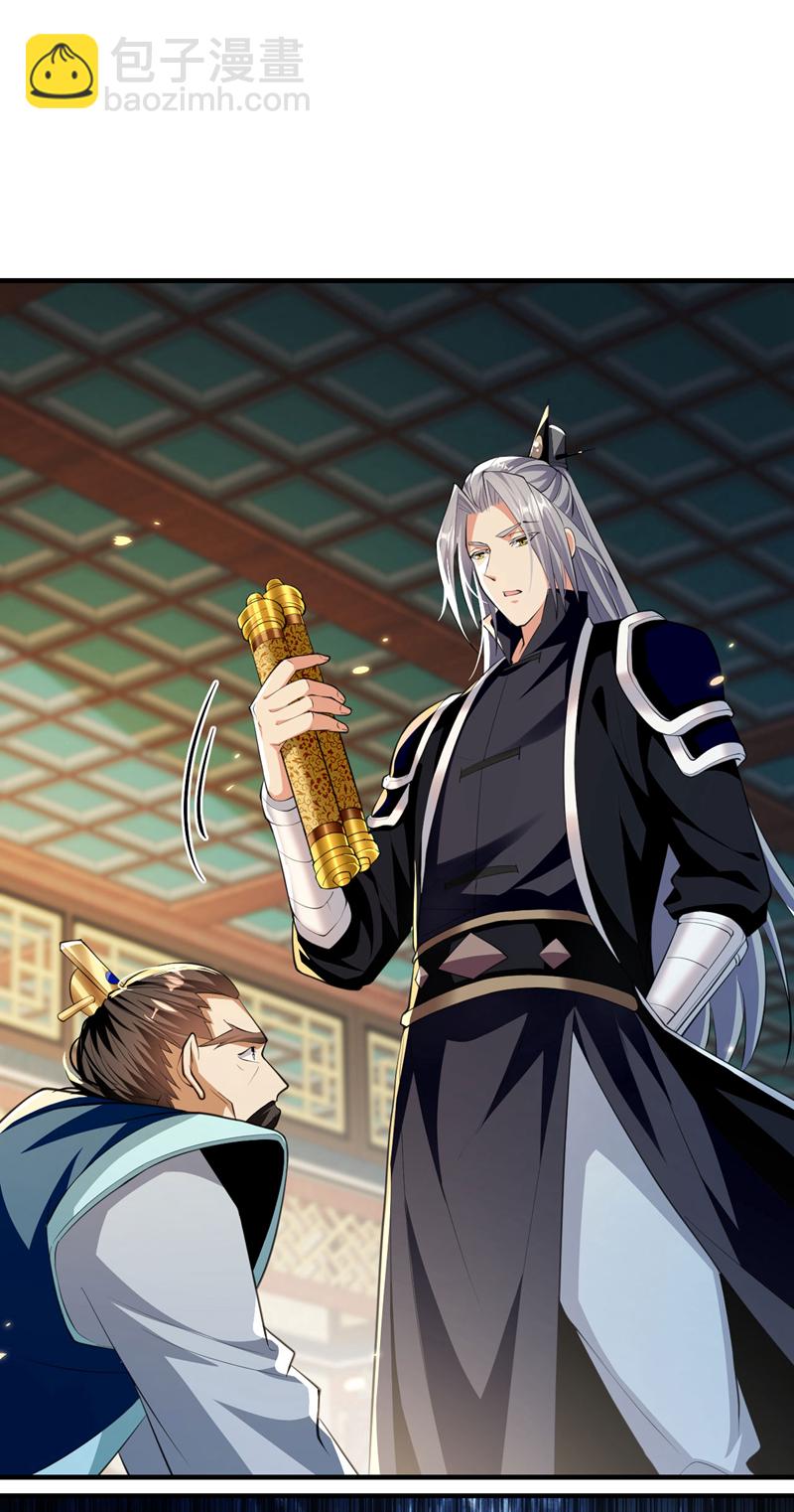 第234话 突然发什么神经？-第234话