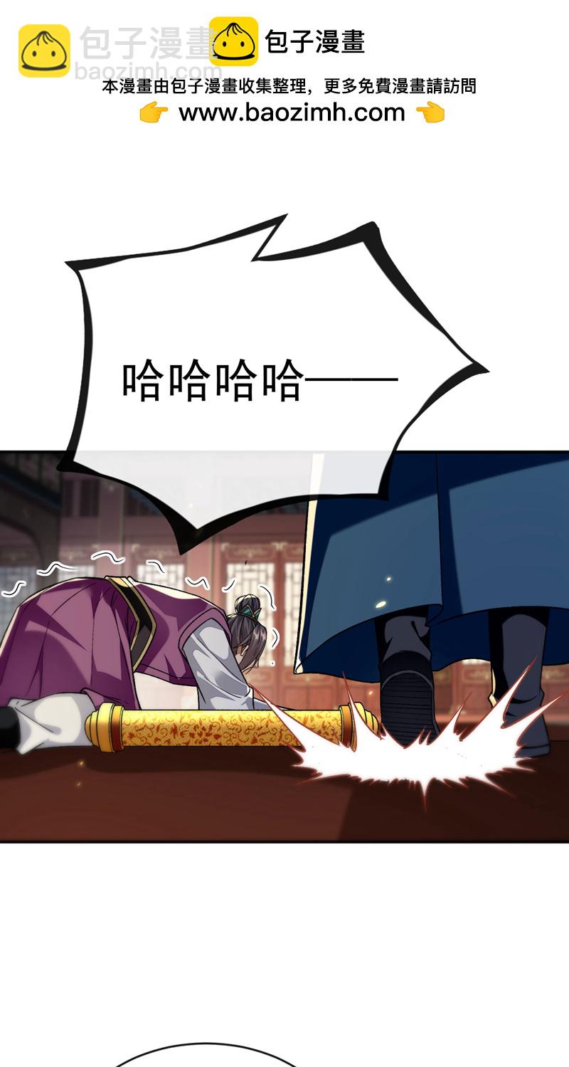 第234话 突然发什么神经？-第234话