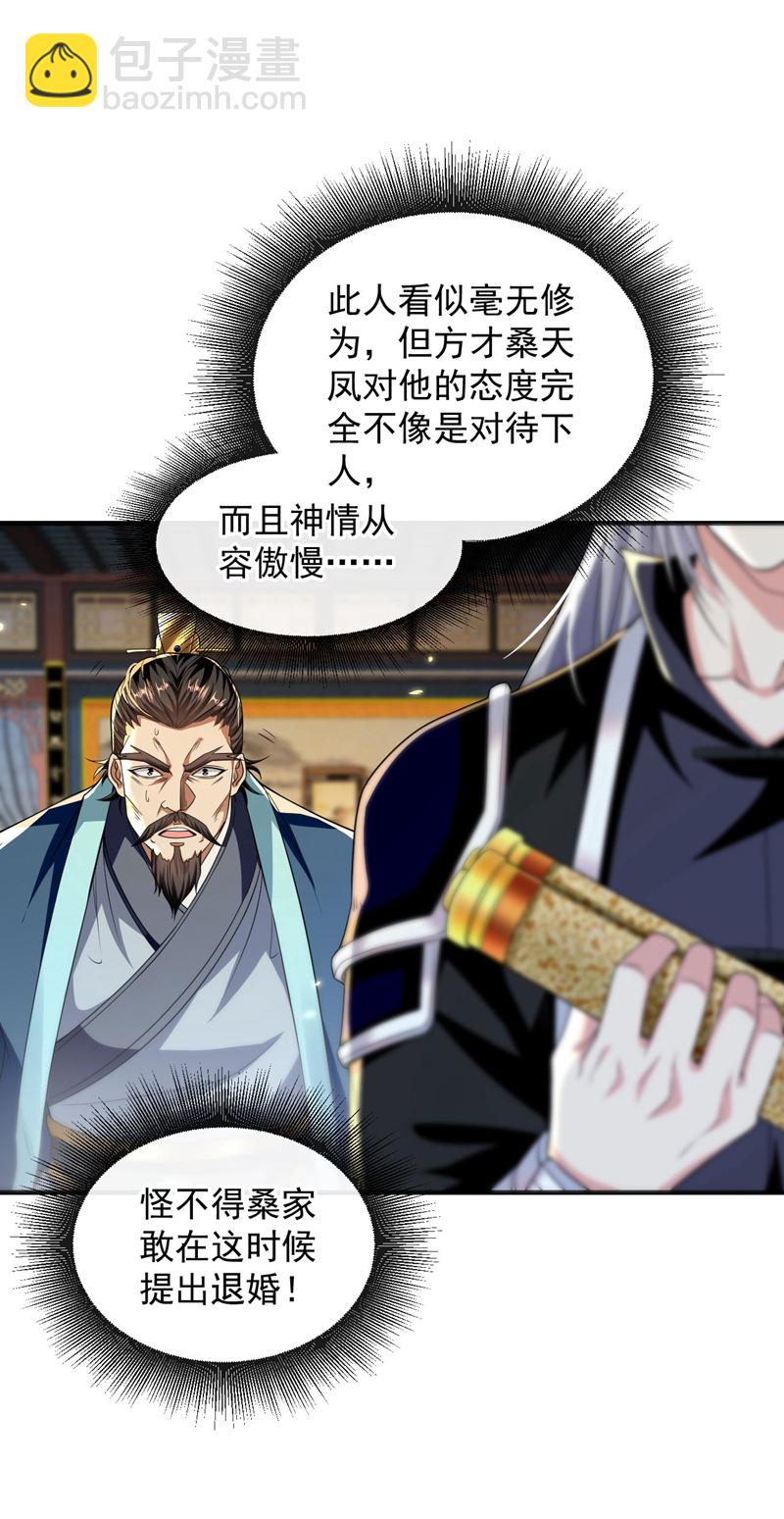 第234话 突然发什么神经？-第234话