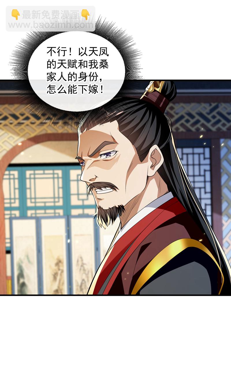 第234话 突然发什么神经？-第234话