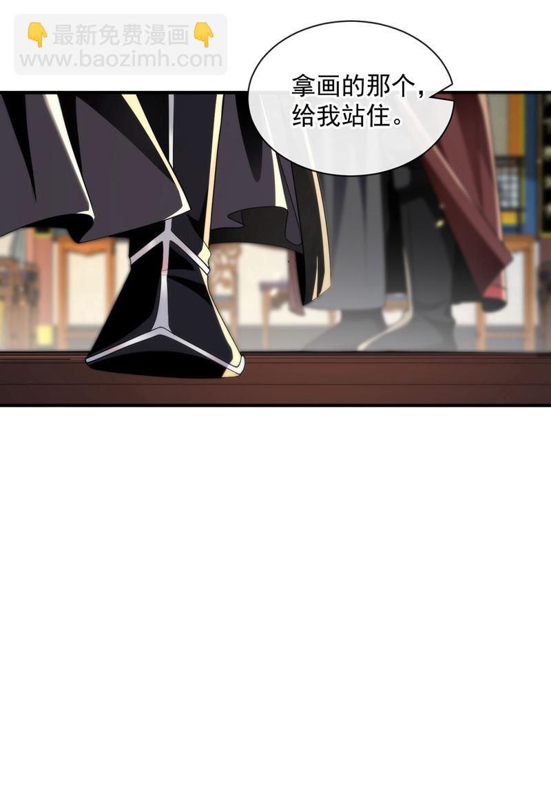 第234话 突然发什么神经？-第234话