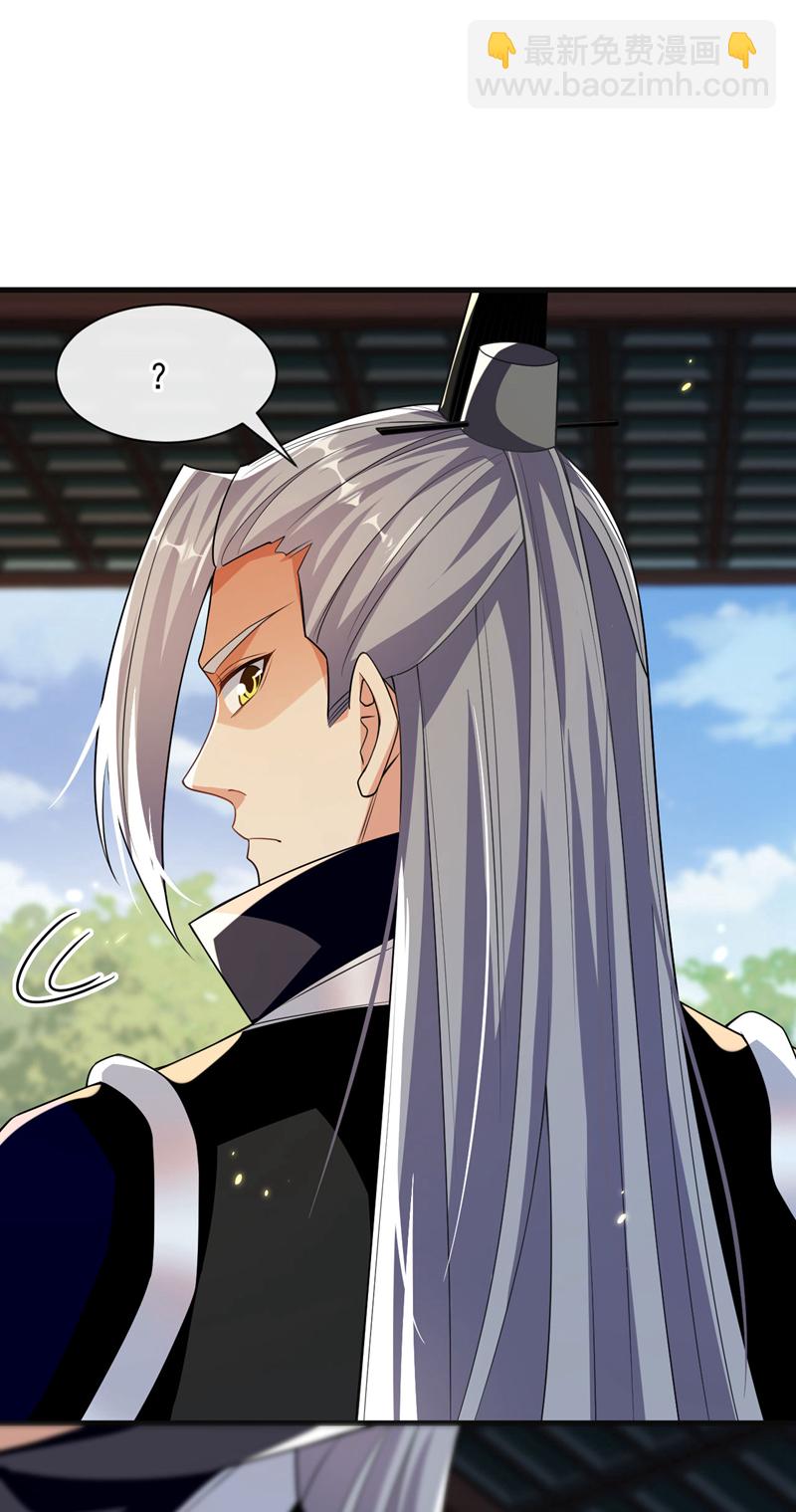 第234话 突然发什么神经？-第234话