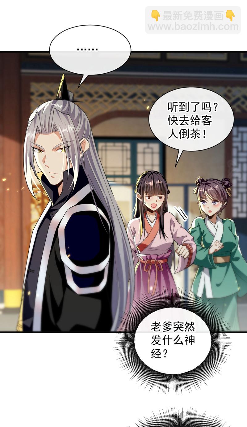 第234话 突然发什么神经？-第234话