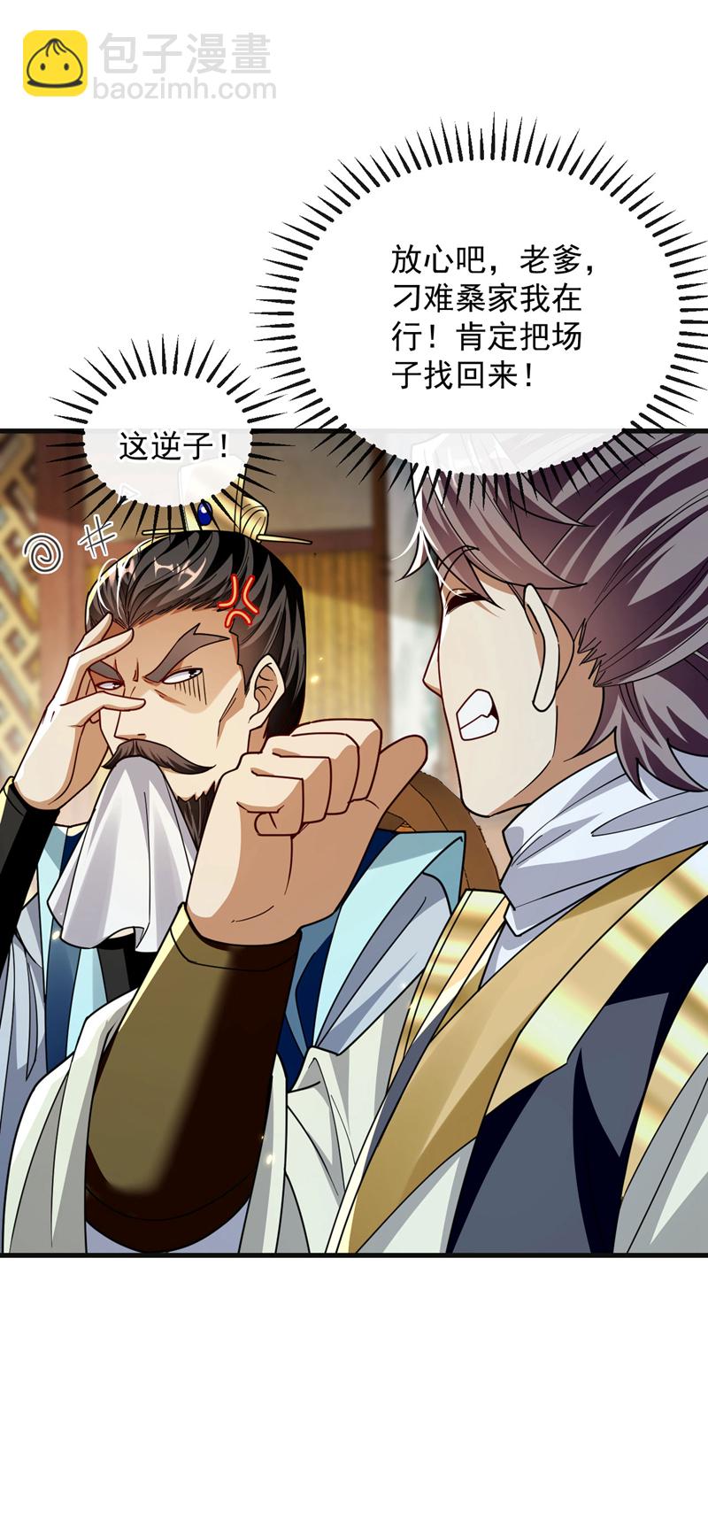 第234话 突然发什么神经？-第234话