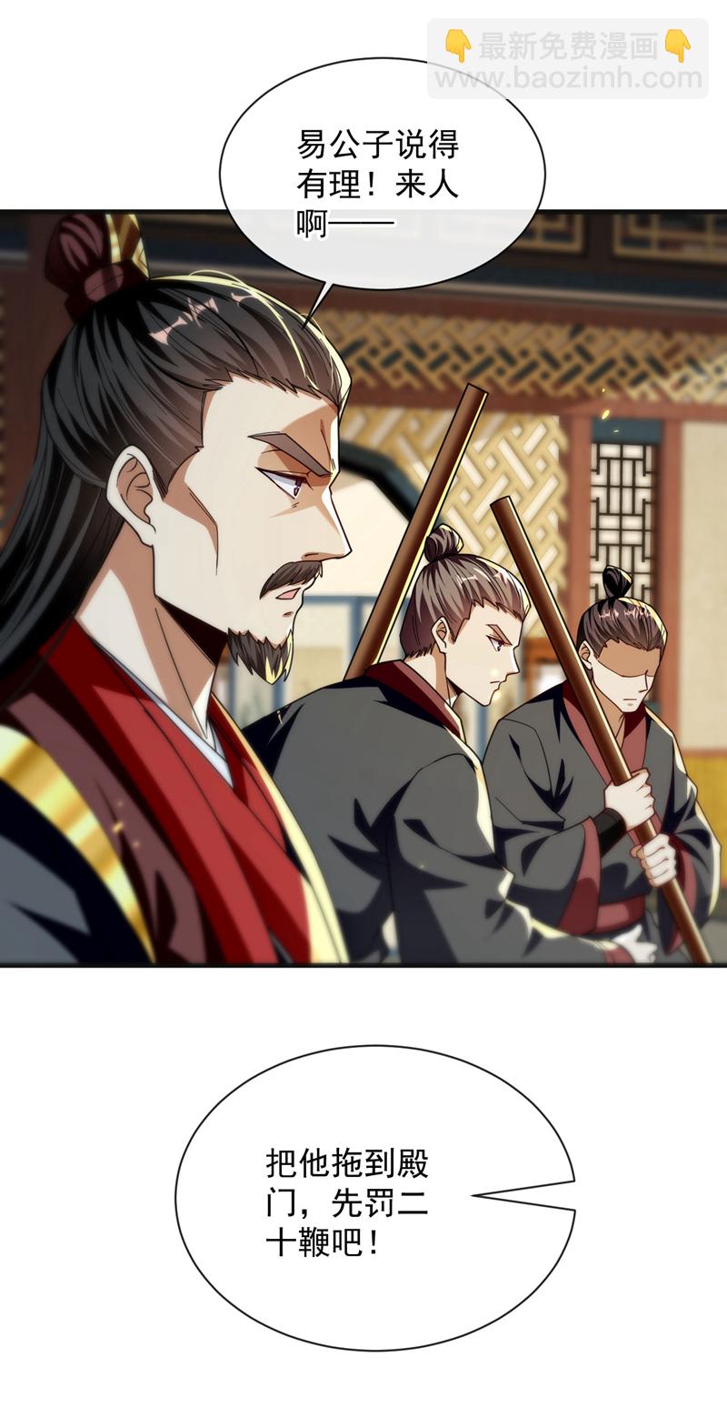 第234话 突然发什么神经？-第234话