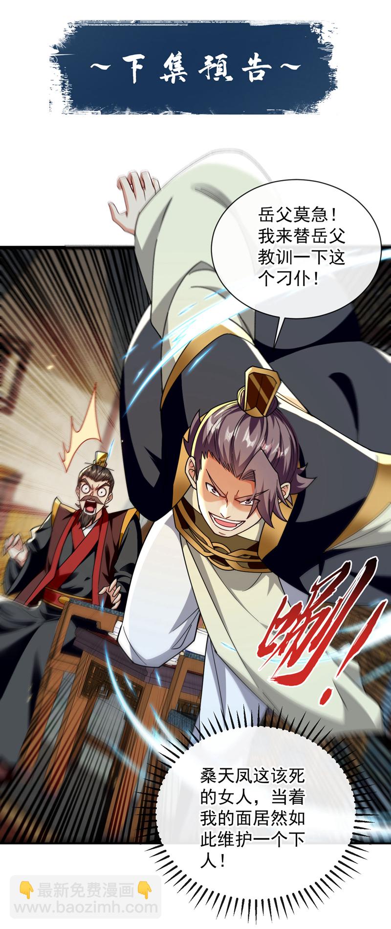 第234话 突然发什么神经？-第234话