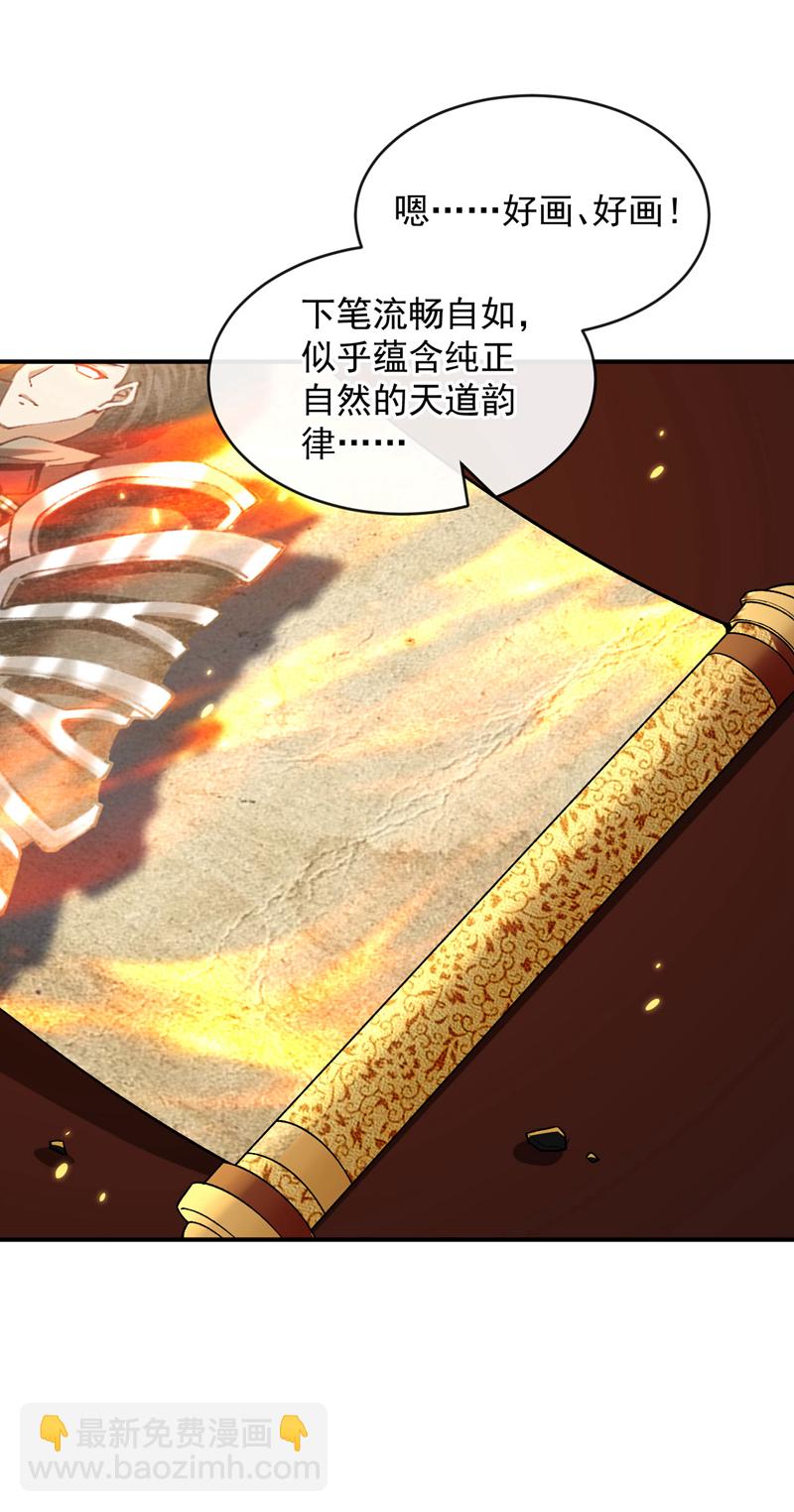 第234话 突然发什么神经？-第234话