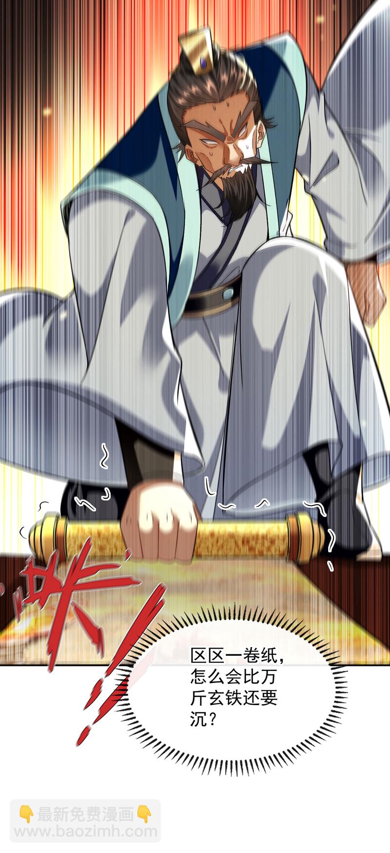 第234话 突然发什么神经？-第234话