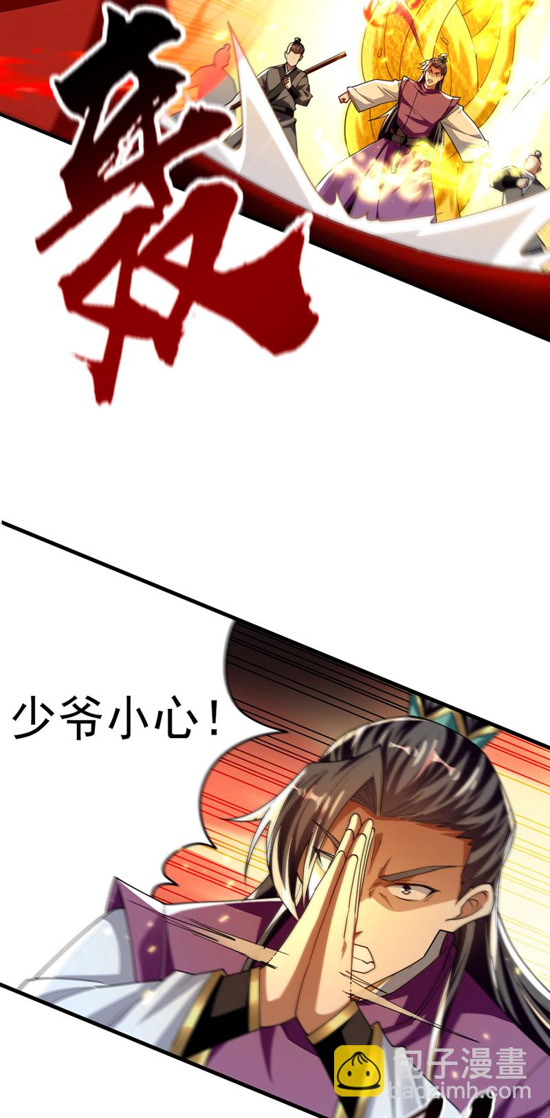 第236话 这残魂&hellip;有点意思-第236话