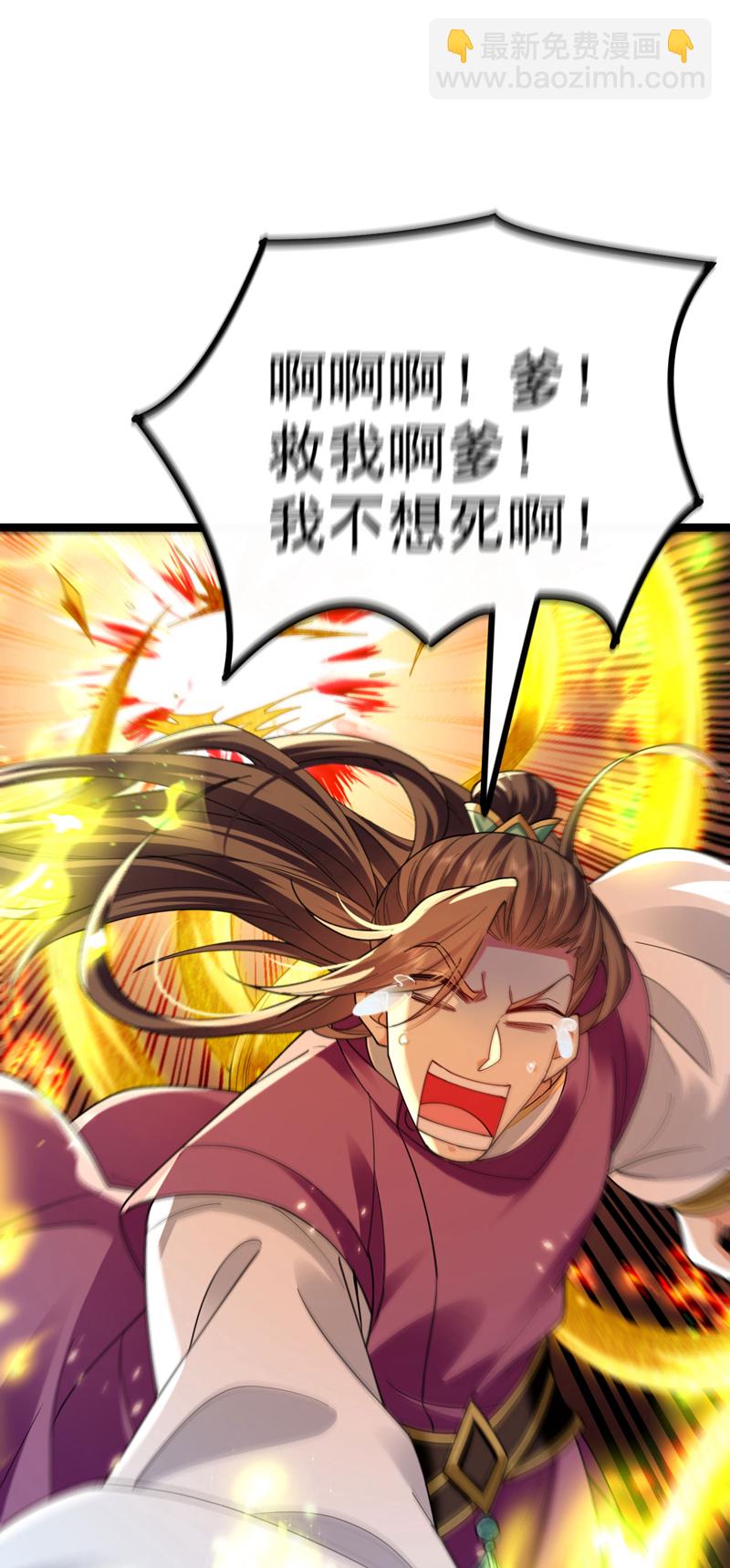 第236话 这残魂&hellip;有点意思-第236话