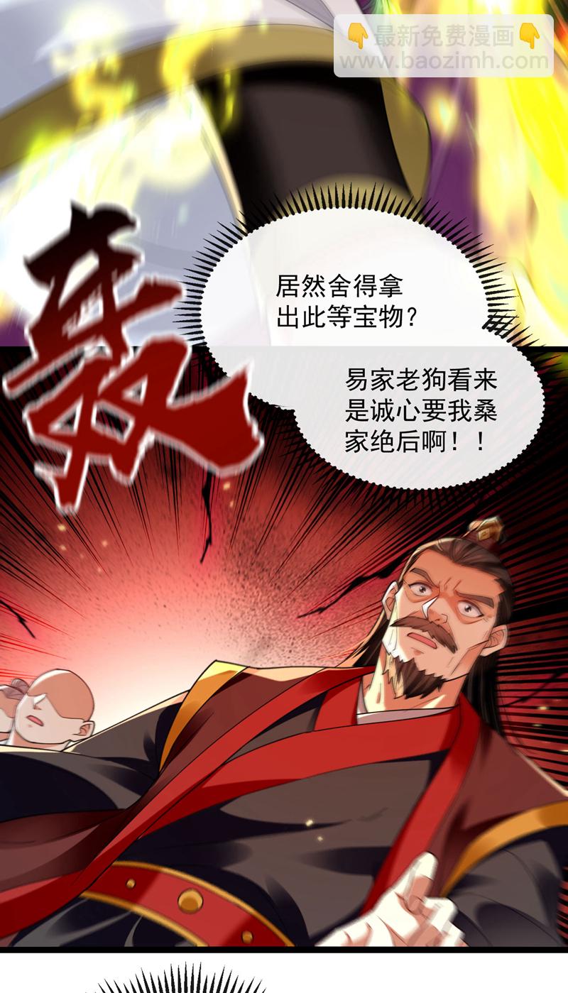 第236话 这残魂&hellip;有点意思-第236话