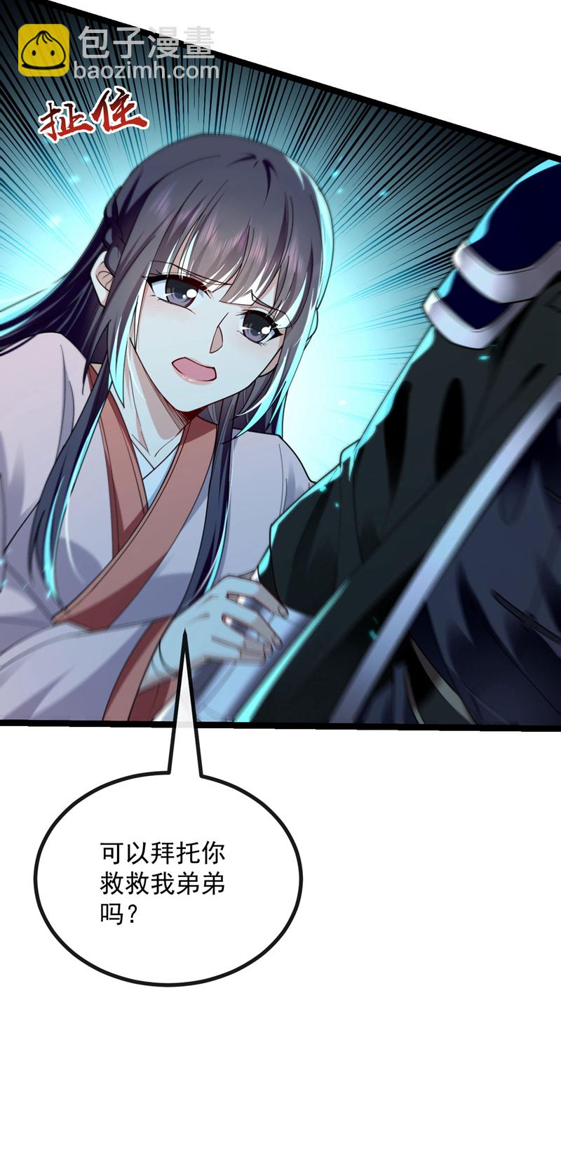 第236话 这残魂&hellip;有点意思-第236话