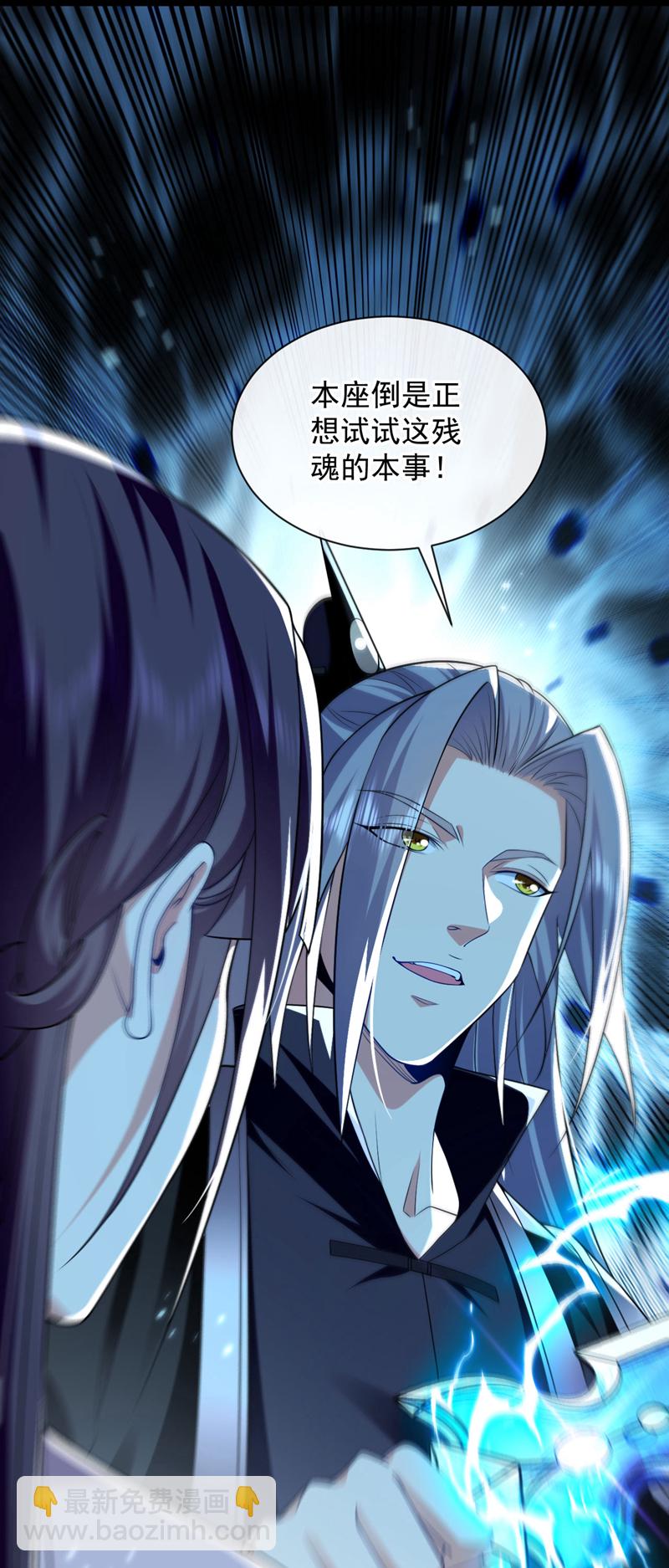 第236话 这残魂&hellip;有点意思-第236话