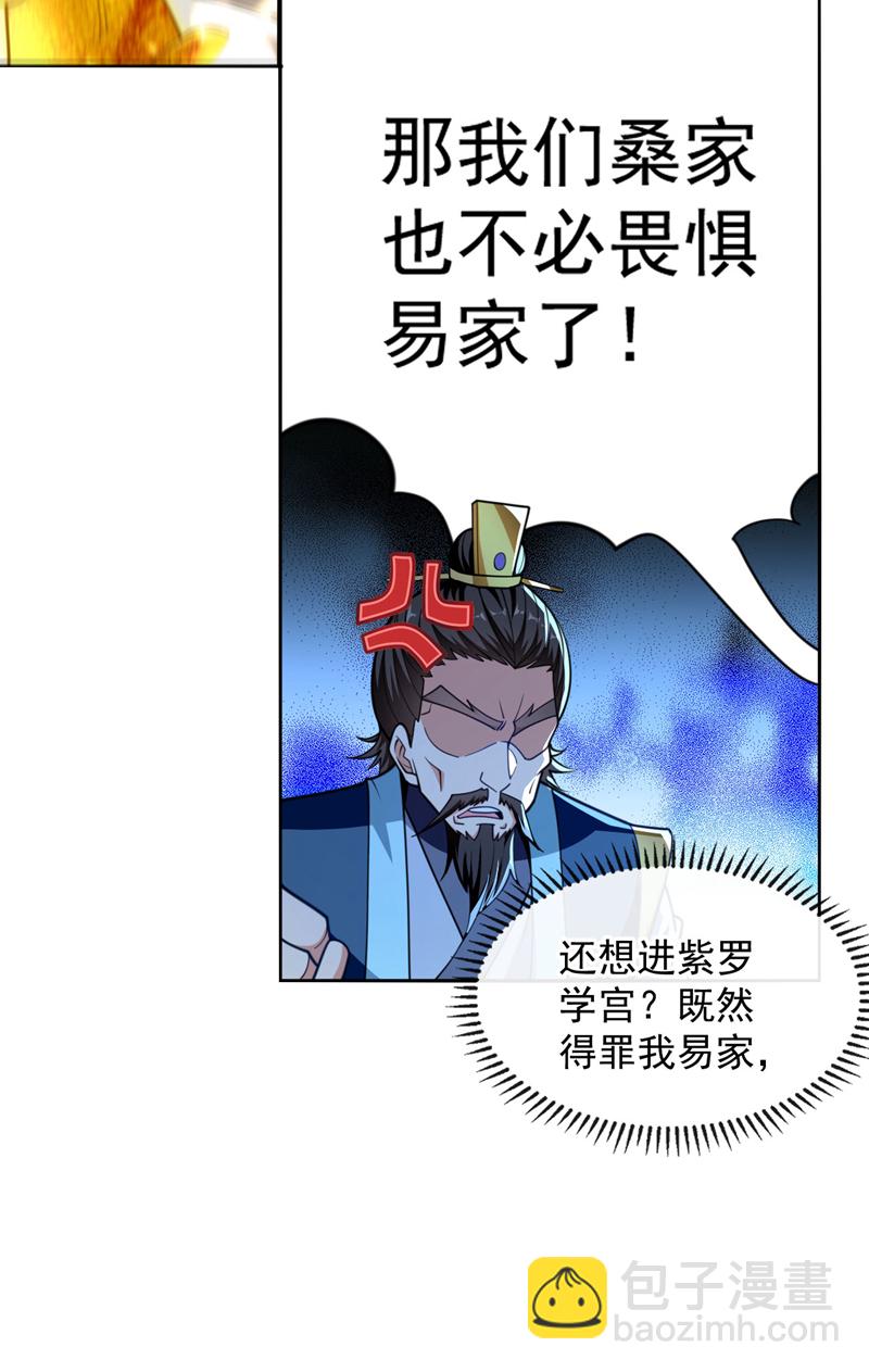 第236话 这残魂&hellip;有点意思-第236话