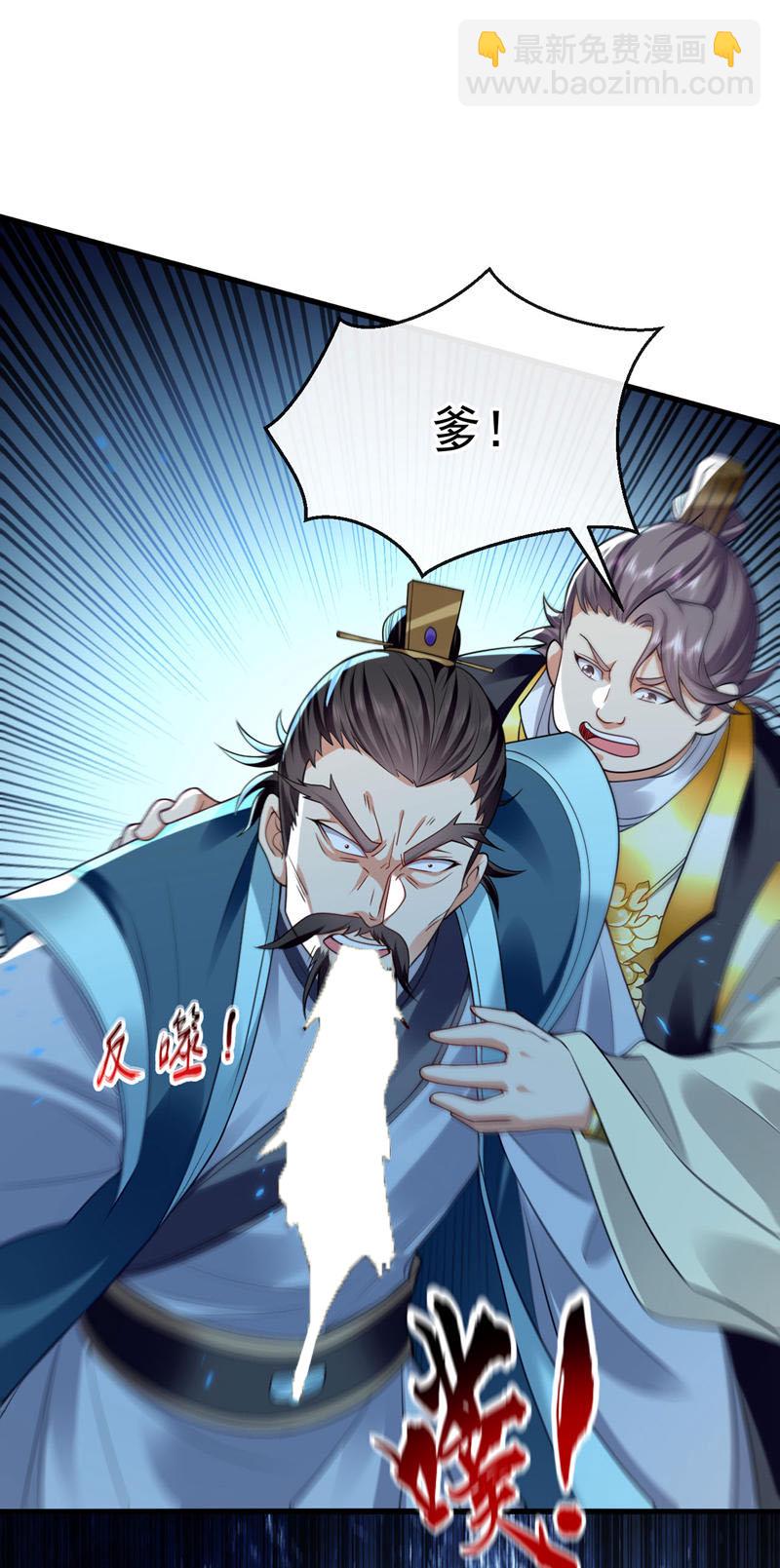 第236话 这残魂&hellip;有点意思-第236话