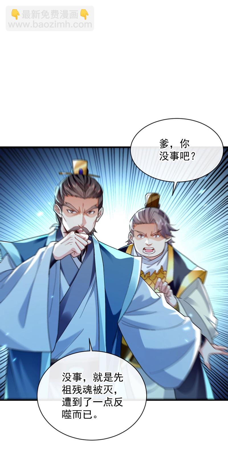 第236话 这残魂&hellip;有点意思-第236话