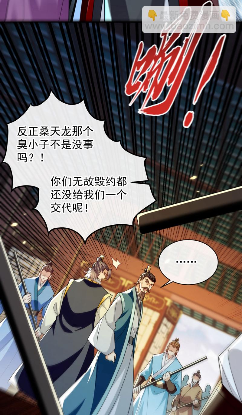 第236话 这残魂&hellip;有点意思-第236话