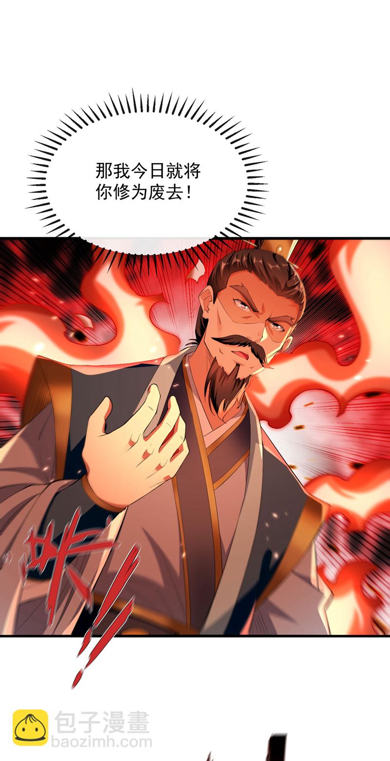 第236话 这残魂&hellip;有点意思-第236话