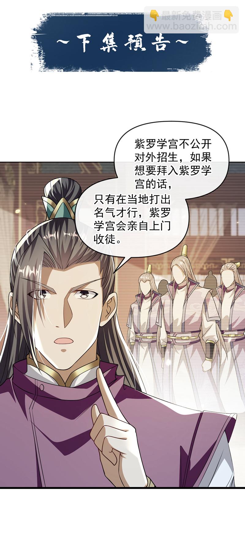 第236话 这残魂&hellip;有点意思-第236话