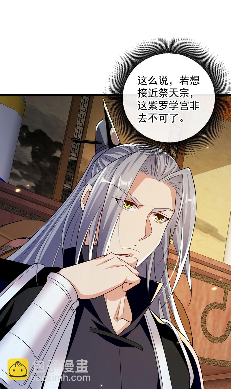 第236话 这残魂&hellip;有点意思-第236话