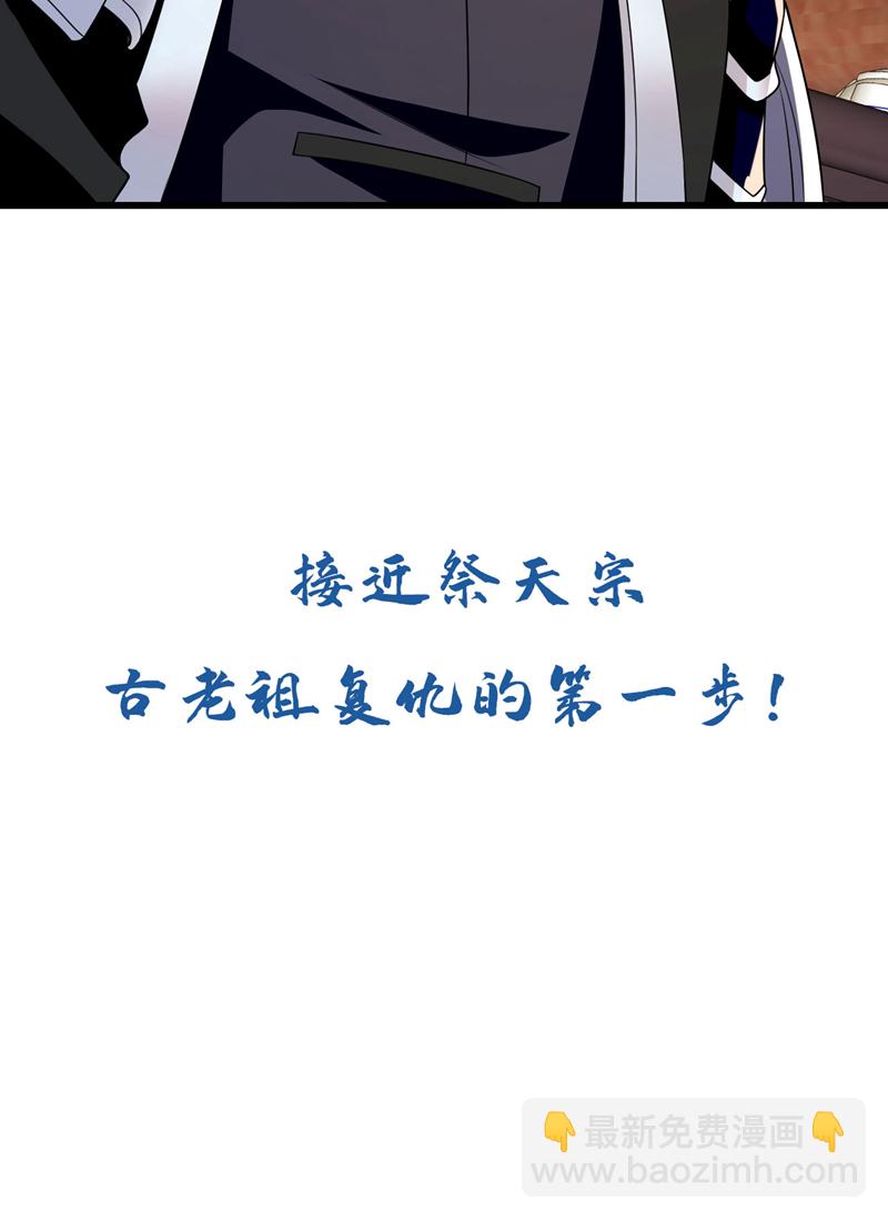 第236话 这残魂&hellip;有点意思-第236话