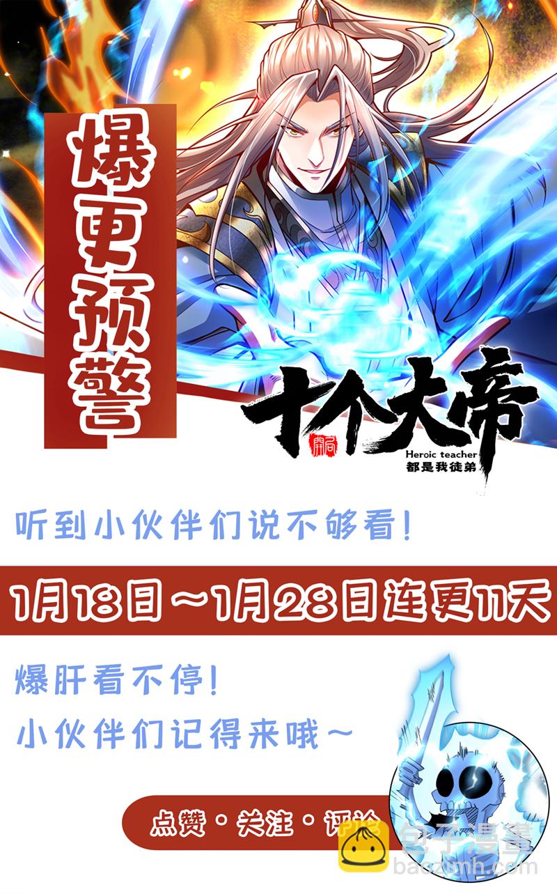 第236话 这残魂&hellip;有点意思-第236话