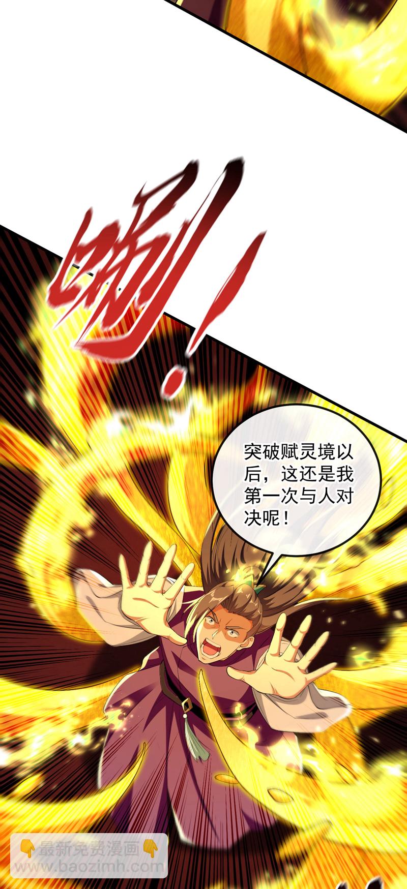 第236话 这残魂&hellip;有点意思-第236话