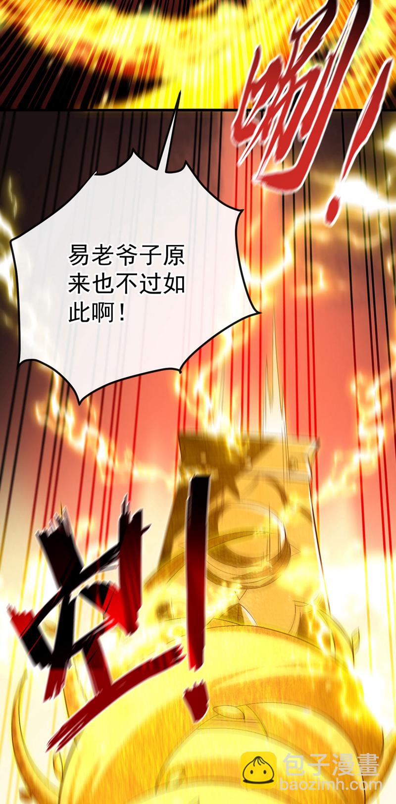 第236话 这残魂&hellip;有点意思-第236话