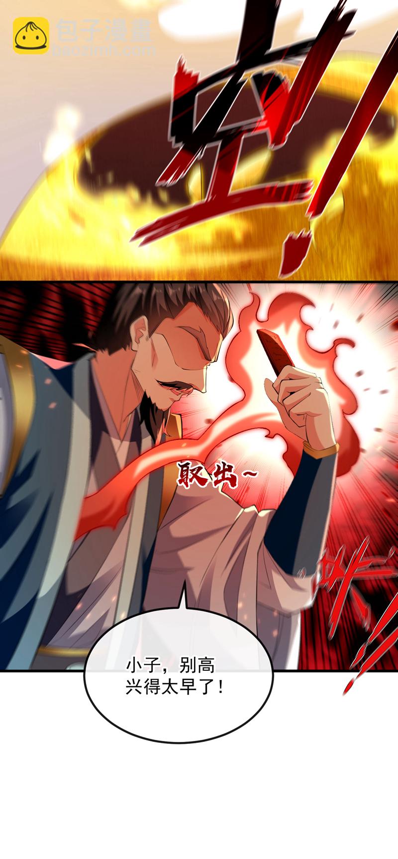 第236话 这残魂&hellip;有点意思-第236话