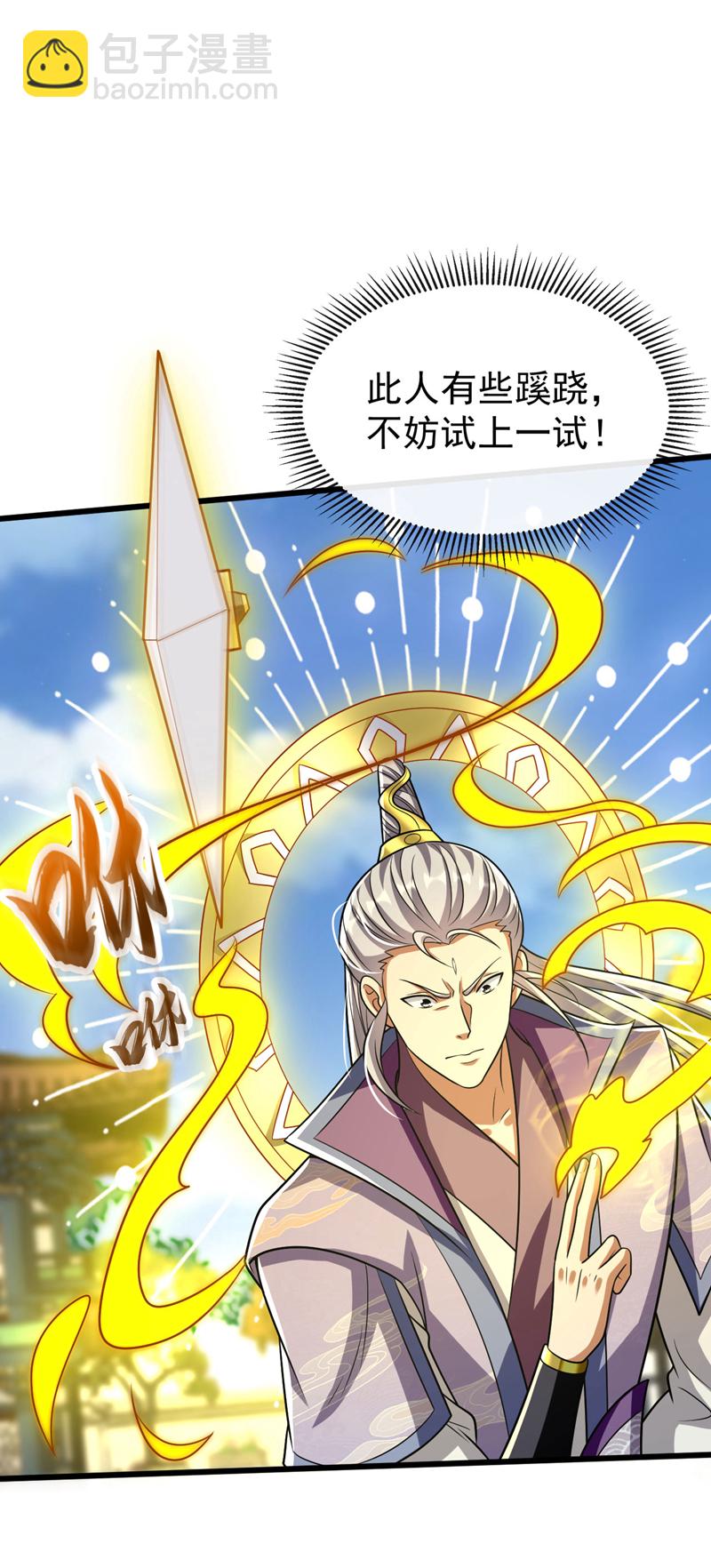 第238话 本座替你灭了便是-第238话