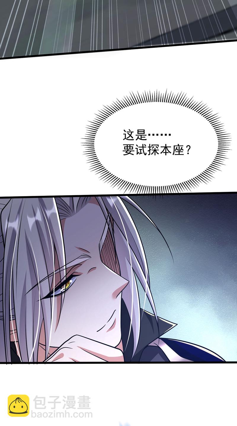 第238话 本座替你灭了便是-第238话